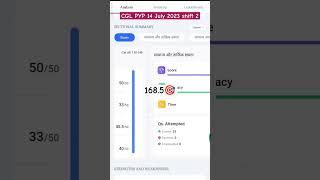 SSC CGL PYP 14 July 2023shift 2168.5 #motivation #ssccgl #ssc #sscchsl #viral #shorts #study