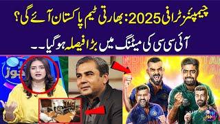 Champions Trophy 2025  ICC Meeting in Colombo  Good News For Pakistan  Zor Ka Jor  SAMAA TV