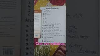 ctet evs syllabus 2022