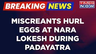 Breaking News  Stones Eggs Pelted At Nara Lokeshs Security Team In Andhra Pradeshs Proddatur