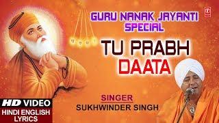 Guru Nanak Jayanti Special I Tu Prabhu Daata I SUKHWINDER SINGH I Full HD Video I Halla Bol