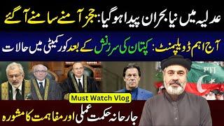 Key Developments Today Situation in Core Committee  Imran Khans New Strategy  Imran Riaz VLOG