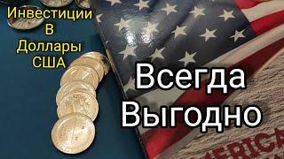 Доллары доллары купил доллары ?  США инновация суперская серия монеток 