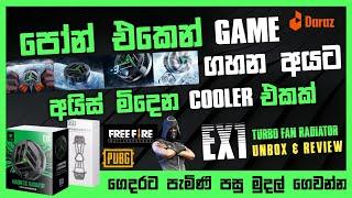 EX1 Turbo Fan Radiator  ගේම් ගහනකොට Phone එක රත් වෙනවට විසදුම  Unbox & Review  SL TEC MASTER