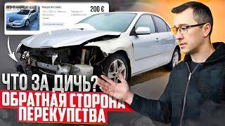 КУПИЛ MAZDA 6 2006 г. за 200 евро.  ОНИ СВОЁ УЖЕ ТОЧНО ОТЖИЛИ. С Нуля До Porsche.