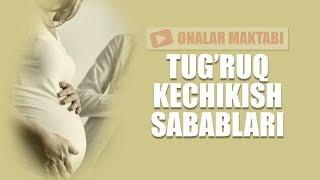 Tugruq Kechikish Sabablari ?  Тугрук Кечикиш Сабаблари ?  OnalarMaktabi