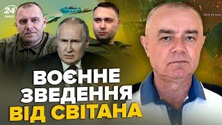 СВИТАН СРОЧНО Десятки ATACMS ударили по Крыму. Путин потерял два Су-30. ВСУ накрыли сотню БУРЯТОВ