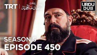 Payitaht Sultan Abdulhamid Episode 450  Season 5