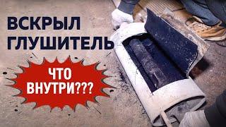 Ремонт Глушителя. Можно ли Легко Починить Глушитель Своими Руками?