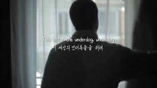 모든 수험생 분들을 응원합니다  아직 포기할 때가 아니야  The Script - Underdog 자막가사해석듣기