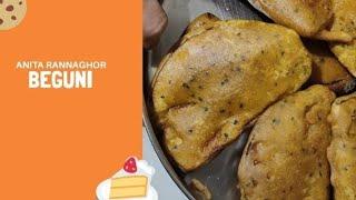 Beguni Recipe  বেগুনি  By Anita Rannaghor