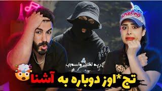 Meshki x RaaSaa - Necrophilia REACTION  تج*اوز خشن مشکی به آشنا