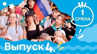 Выпуск НИВОСТИ № 4 детская студия КиноНива1 смена 2024 г.