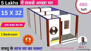 5 Lakhs  में सबसे अच्छा घर  15 X 32 Home Design #homedesign #housedesign #housedesignnn #shorts