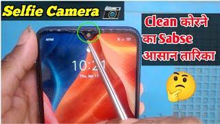 Mobile front camera cleaning  phone ka camera kaise saaf karen  front camera clean kaise kare