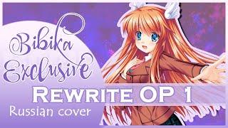 Rewrite OP 1 Philosophyz Russian cover by @MarieBibika 