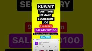 #kuwaitjobs #femalesecretary #kuwaitshorts #kuwait