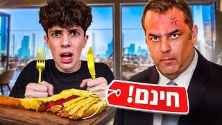 התחזתי לניב גלבוע בשביל לאכול בחינם כעסו עליי