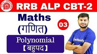 400 PM - RRB ALP CBT-2 2018  Maths By Sahil Sir  Polynomials