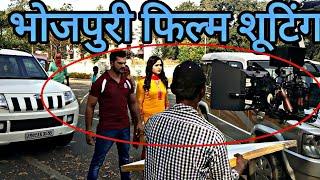 Khesari lal yadav and Kajal Raghwani Film Shooting in Ranchi Coolie no 1 2019  Camera Vivo v7 plus