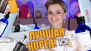 ОТЛИЧНАЯ КОРЕЙСКАЯ КОСМЕТИКА КОТОРУЮ ЛЕГКО КУПИТЬ в РОССИИ