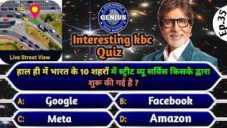 kbc gk quiz in hindi  kbc quiz 2022  kbc gk Question in hindi  kbc gk test @FutureTakSach