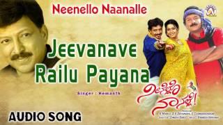 Neenello Naanalle I Jeevanave Railu Payana I VishnuvardhanAniruddhRakshita I Akshaya Audio