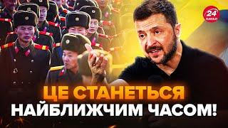 Зараз Термінові зміни по КНДР. Зеленський ШОКУВАВ. У Кремлі хапаються за голови