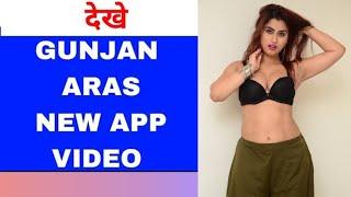 GUNJAN ARAS APP VIDEO   NEW PRIVATE APP VIDEO