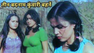 Story of three Sisters  Thriller Movie Explained In Hindi  Screenwood