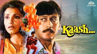 Fathers Day Special 2024  Kaash 1987 Full Hindi Movie  Jackie Shroff Dimple Kapadia