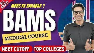 All About BAMS  Neet Cutoff  BAMS Top Colleges  BAMS VS MBBS  #neet #neet2024