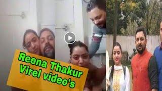 Reena Thakur Virel videos Audio and Upen Pandit his wife.