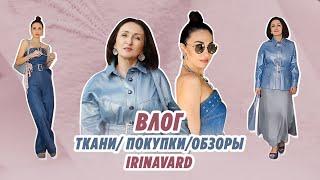 Влог ткани покупкиобзорыIrinavard