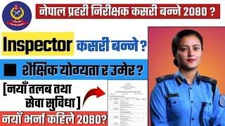 How to become inspector in Nepal  nepal police vacancy 2080  lbsmartguru