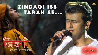 Zindagi Is Tarah Se Lagne Lagi Sad Song - Sonu Nigam  ज़िंदगी इस तरह से लगने लगी  दर्द भरे गाने