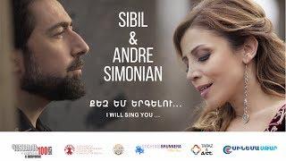 Sibil & Andre Simonian - Քեզ եմ երգելու...I Will Sing You- Qez em yergelu Official