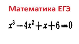 Кубическое уравнение Литвиненко Мордкович 334