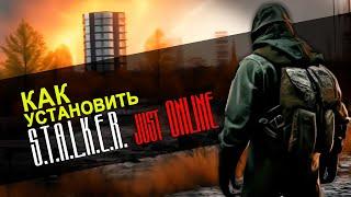 Установка и настройка Just Online ️ Сталкер онлайн