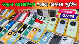 Mobile Phone Price In Bangladesh  New Mobile Phone Price In BD 2024  Unofficial Phone Price In BD