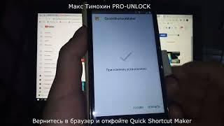 FRP Motorola Moto E4 XT1762 Android 7.1.1 TalkBack 5.1.4 Без ПК