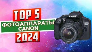ТОП-5 Лучшие фотоаппараты Canon 2024