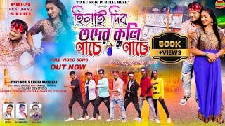 HILAI DIBO TODER KULHI NACHE NACHE  NEW PURULIA SARASWATI PUJA HIT SONG 2024