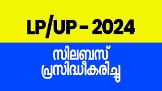 LPUP Latest Update. Syllabus Published by PSC