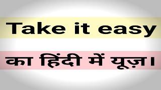 Take it easy meaning in hindi  Take it easy means