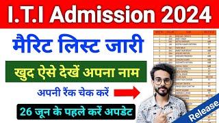 ITI List Me Apna Name Kaise Dekhe 2024  ITI List Kaise Check Kare  ITI Merit List 2024