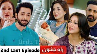 Rah e Junoon - 2nd Last Ep 27 Promo - HUM TV Drama -   Danish Taimoor & Komal Meer 