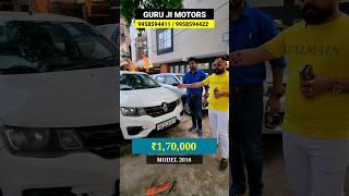 लोन पे कार 3 लाख से कम कीमत में गाड़ी है सारी #kwid #ritz #tatazest #gauravsethi #usedcarsindelhi