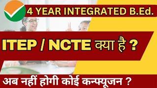 ITEP 4 Year Integrated B.Ed.  क्या है 4 साल का B.Ed ? ll B.A. B.Ed. l  B.Sc. B.Ed. l B.Com. B.Ed.