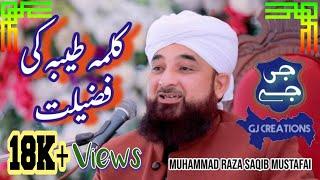 Kalma Tiyyabah ki Fazilat  Muhammad Raza Saqib Mustafai 